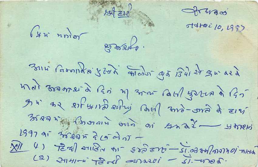 Inde India Entier Postal Stationary Tigre — Verso