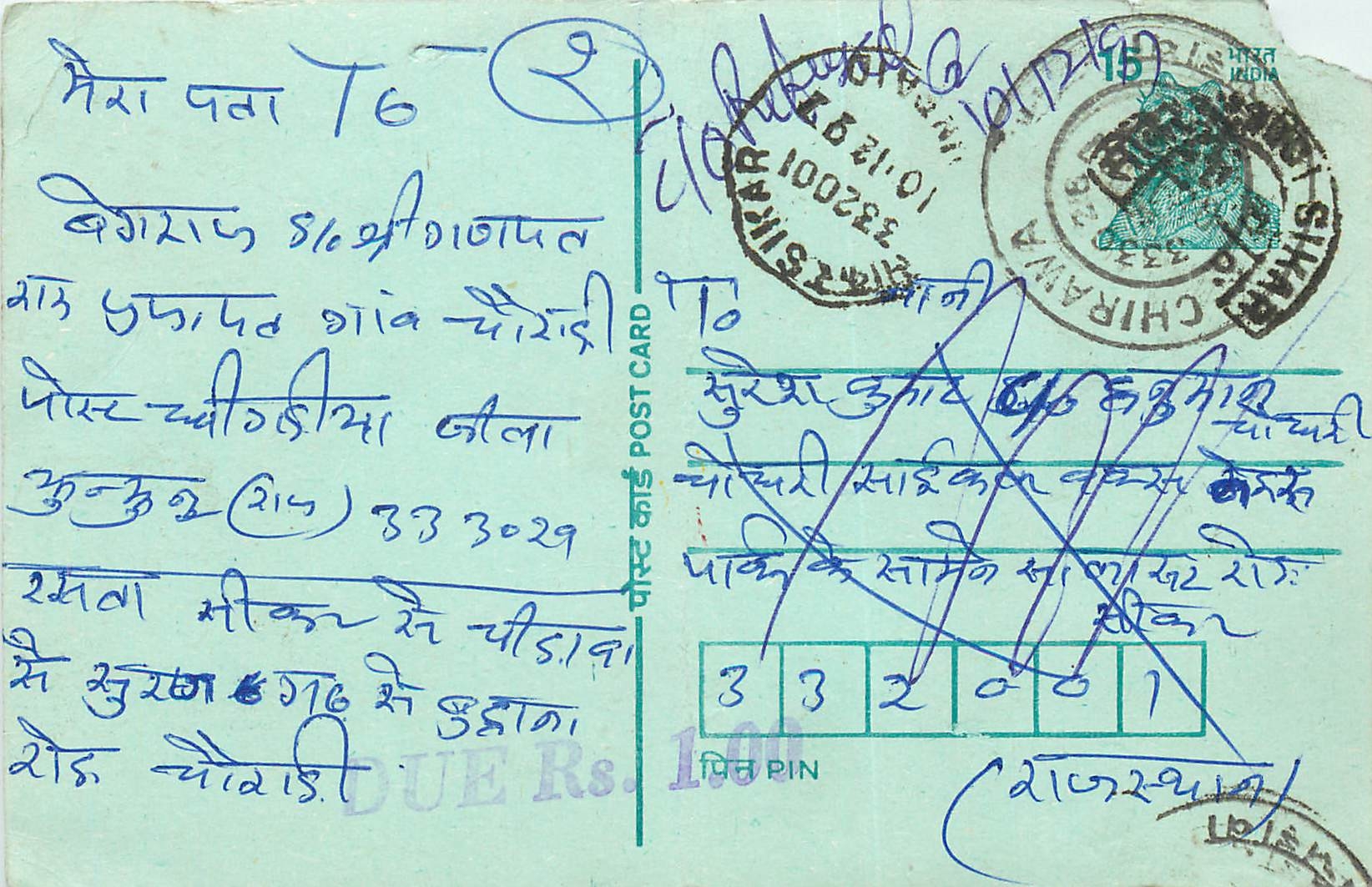 Inde India Entier Postal Stationary Tigre