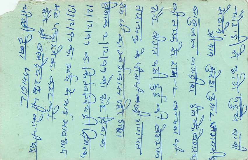 Inde India Entier Postal Stationary Tigre — Rückseite