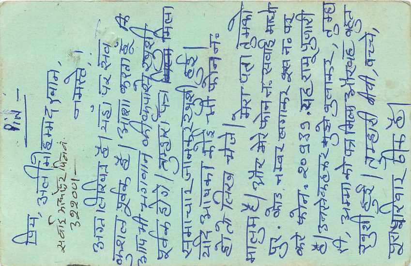 Inde India Entier Postal Stationary Tigre — Verso