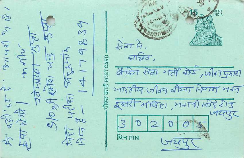 Inde India Entier Postal Stationary Tigre