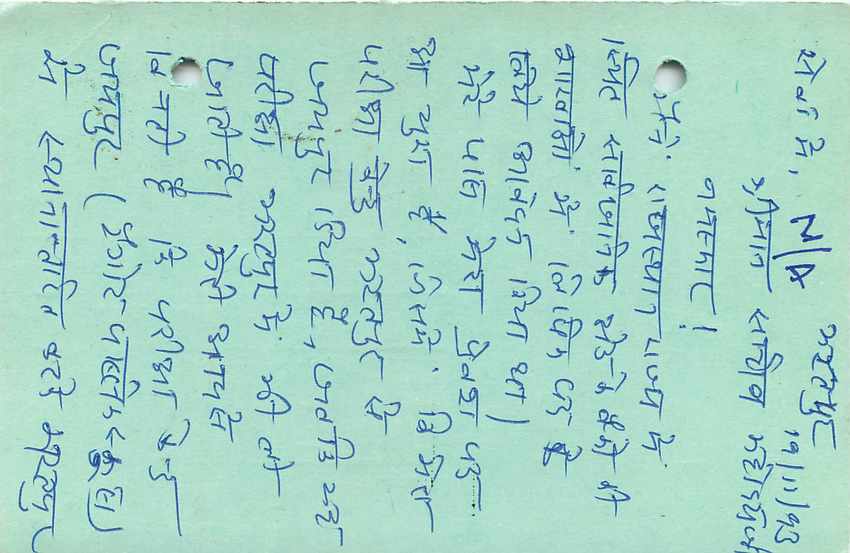 Inde India Entier Postal Stationary Tigre — Verso