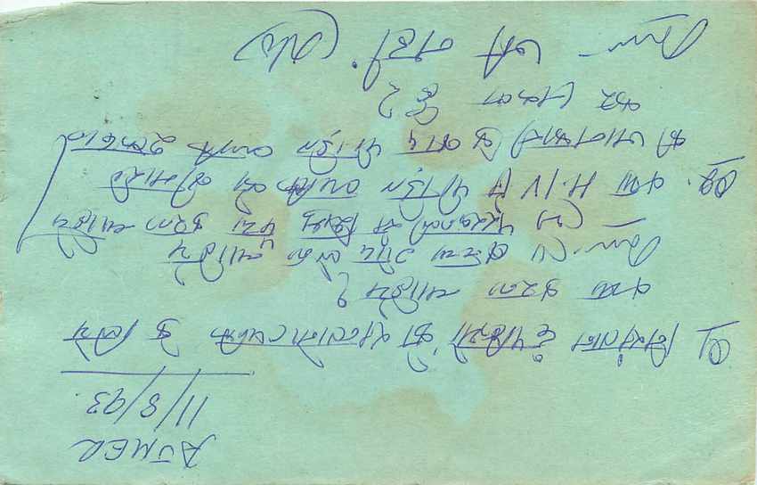 Inde India Entier Postal Stationary Tigre — Verso