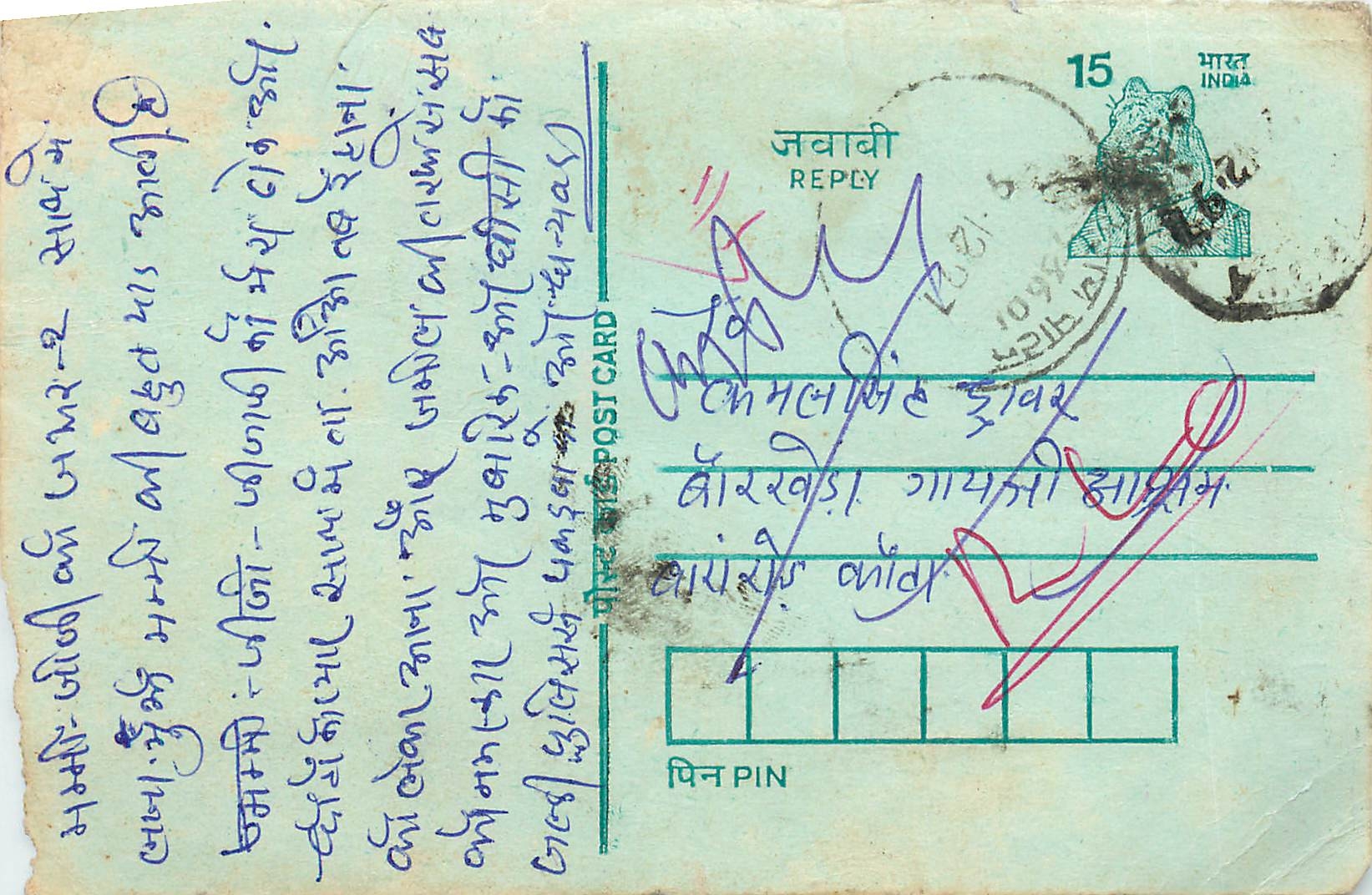 Inde India Entier Postal Stationary Tigre