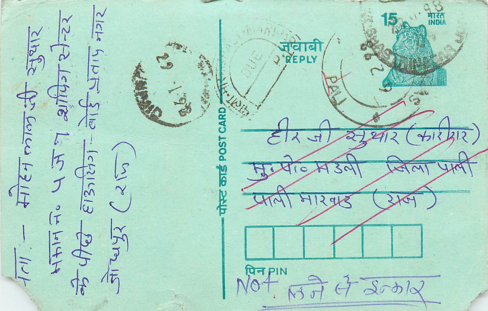 Inde India Entier Postal Stationary Tigre