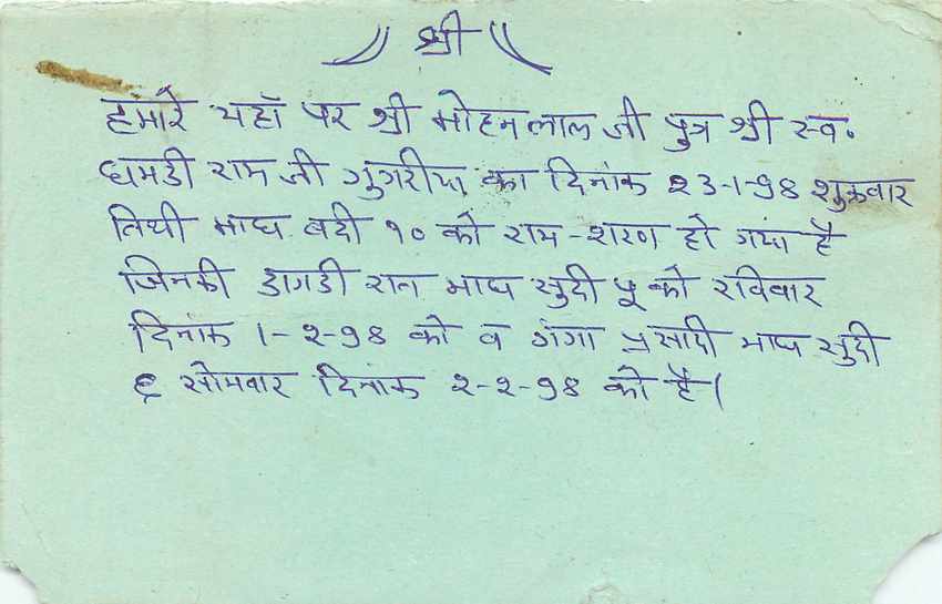 Inde India Entier Postal Stationary Tigre — Verso