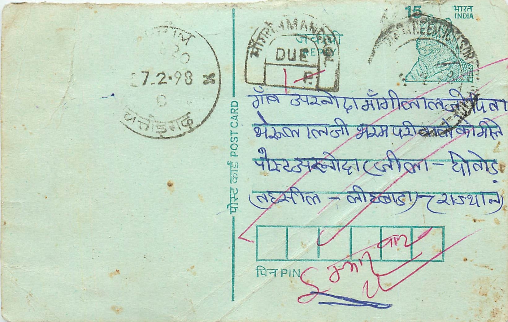 Inde India Entier Postal Stationary Tigre