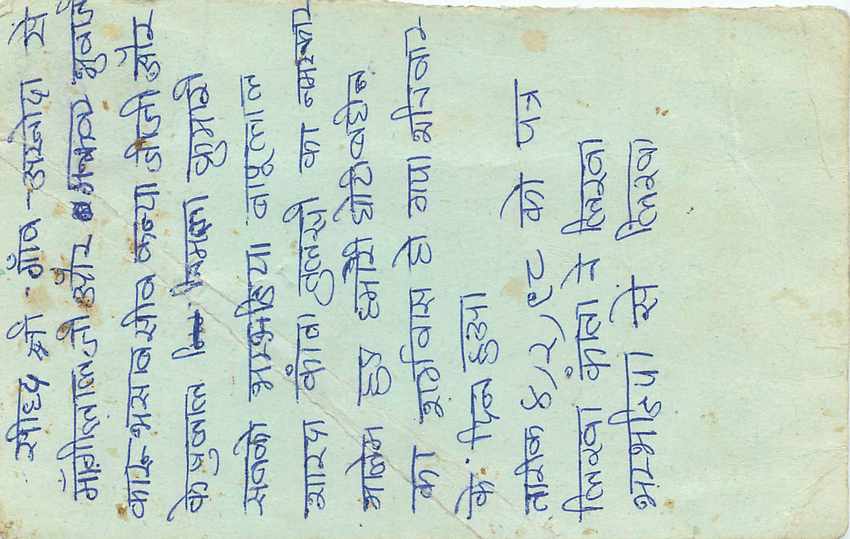 Inde India Entier Postal Stationary Tigre — Verso