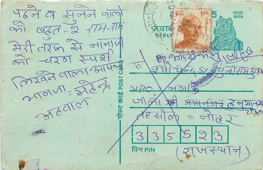 Inde India Entier Postal Stationary Tigre