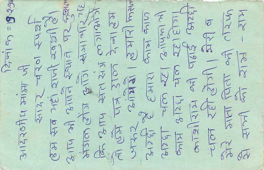 Inde India Entier Postal Stationary Tigre — Verso