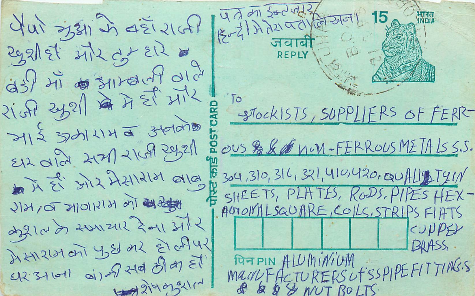 Inde India Entier Postal Stationary Tigre