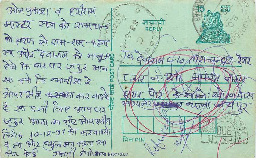 Inde India Entier Postal Stationary Tigre