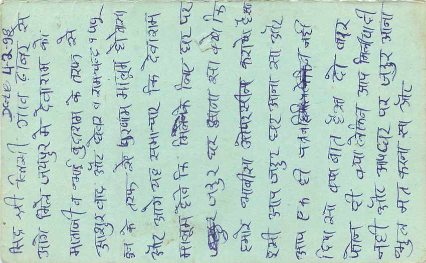 Inde India Entier Postal Stationary Tigre — Verso