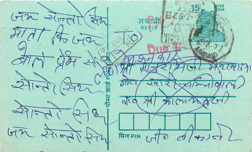 Inde India Entier Postal Stationary Tigre