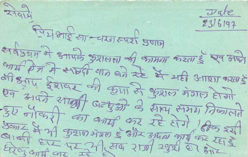 Inde India Entier Postal Stationary Tigre — Verso