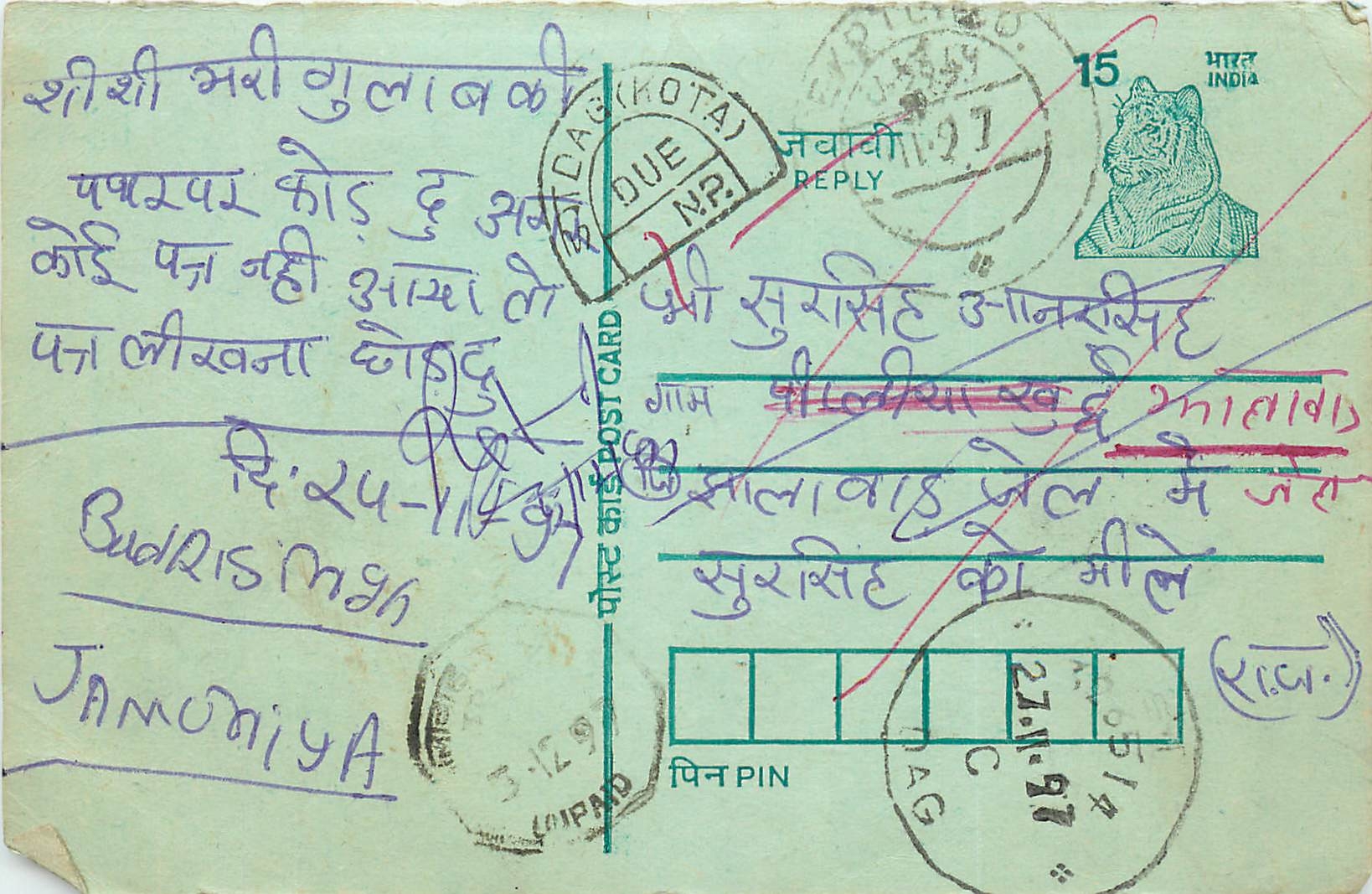 Inde India Entier Postal Stationary Tigre