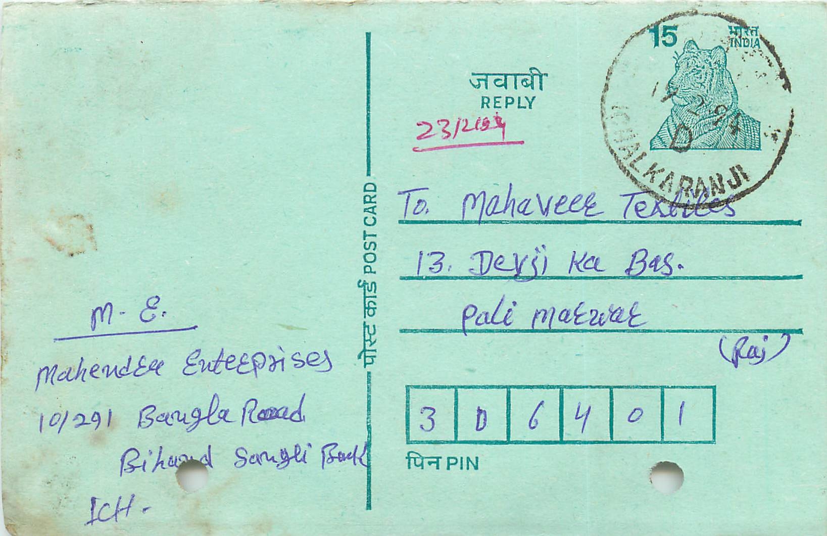 Inde India Entier Postal Stationary Tigre