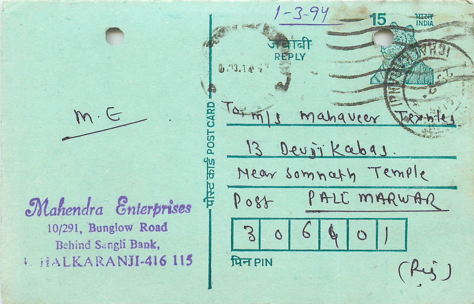 Inde India Entier Postal Stationary Tigre