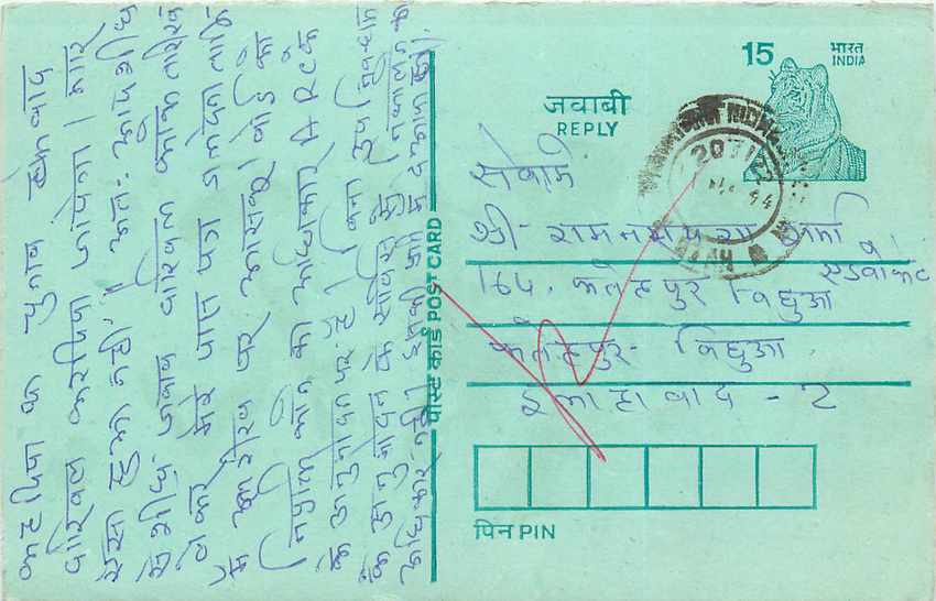 Inde India Entier Postal Stationary Tigre