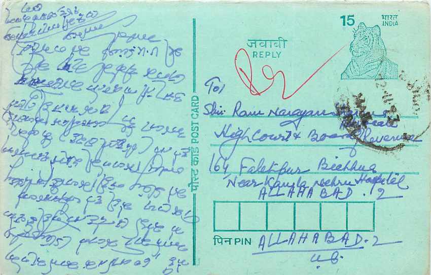 Inde India Entier Postal Stationary Tigre