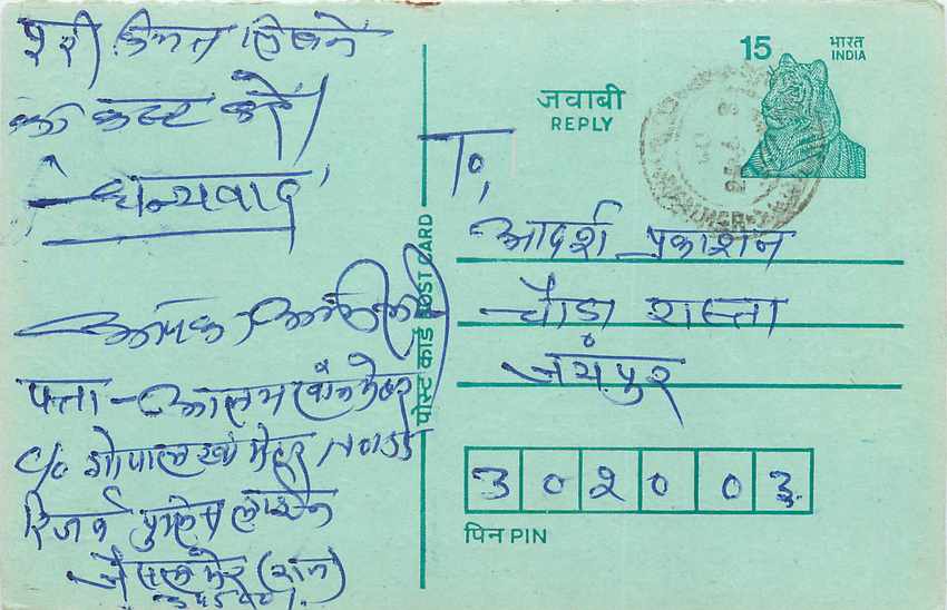 Inde India Entier Postal Stationary Tigre