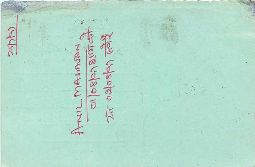 Inde India Entier Postal Stationary Tigre — Verso