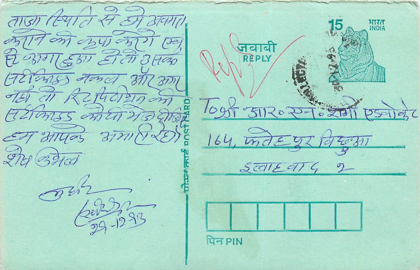 Inde India Entier Postal Stationary Tigre