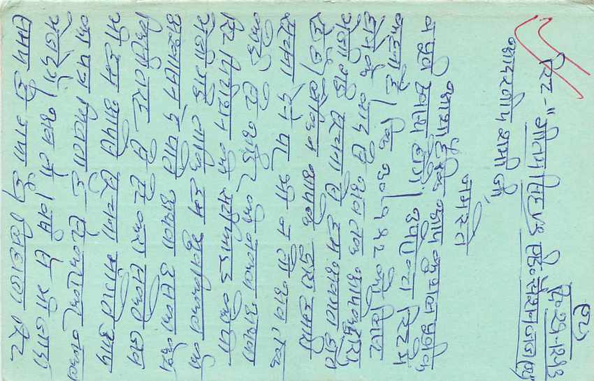 Inde India Entier Postal Stationary Tigre — Verso
