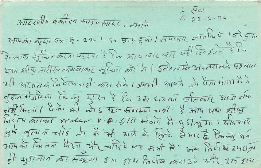 Inde India Entier Postal Stationary Tigre — Verso