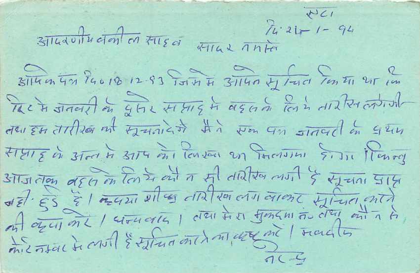 Inde India Entier Postal Stationary Tigre — Verso
