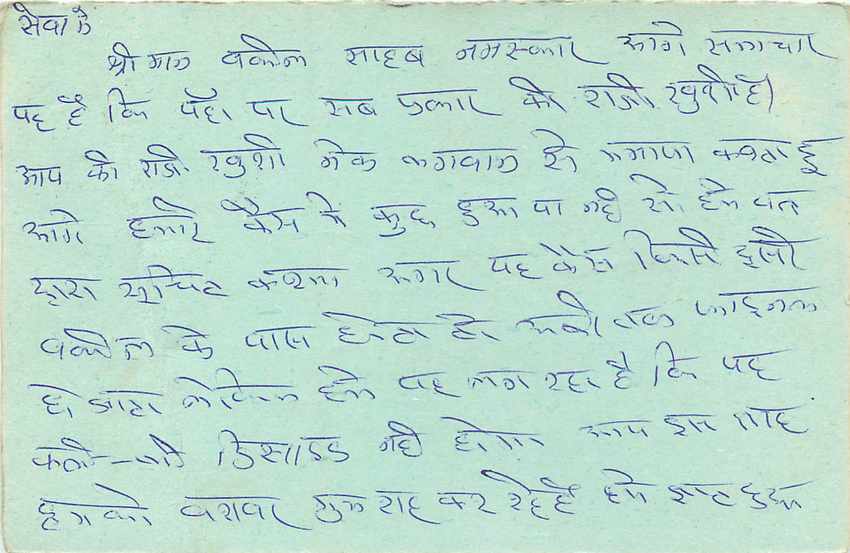 Inde India Entier Postal Stationary Tigre — Verso
