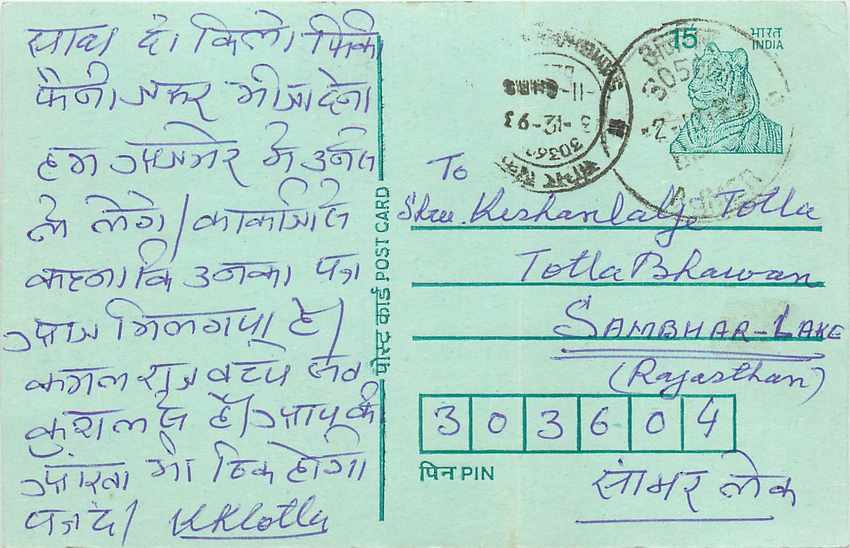 Inde India Entier Postal Stationary Tigre
