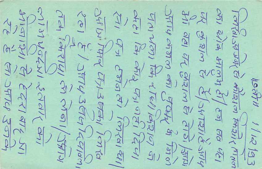 Inde India Entier Postal Stationary Tigre — Verso