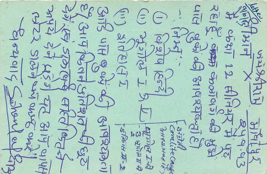 Inde India Entier Postal Stationary Tigre — Verso