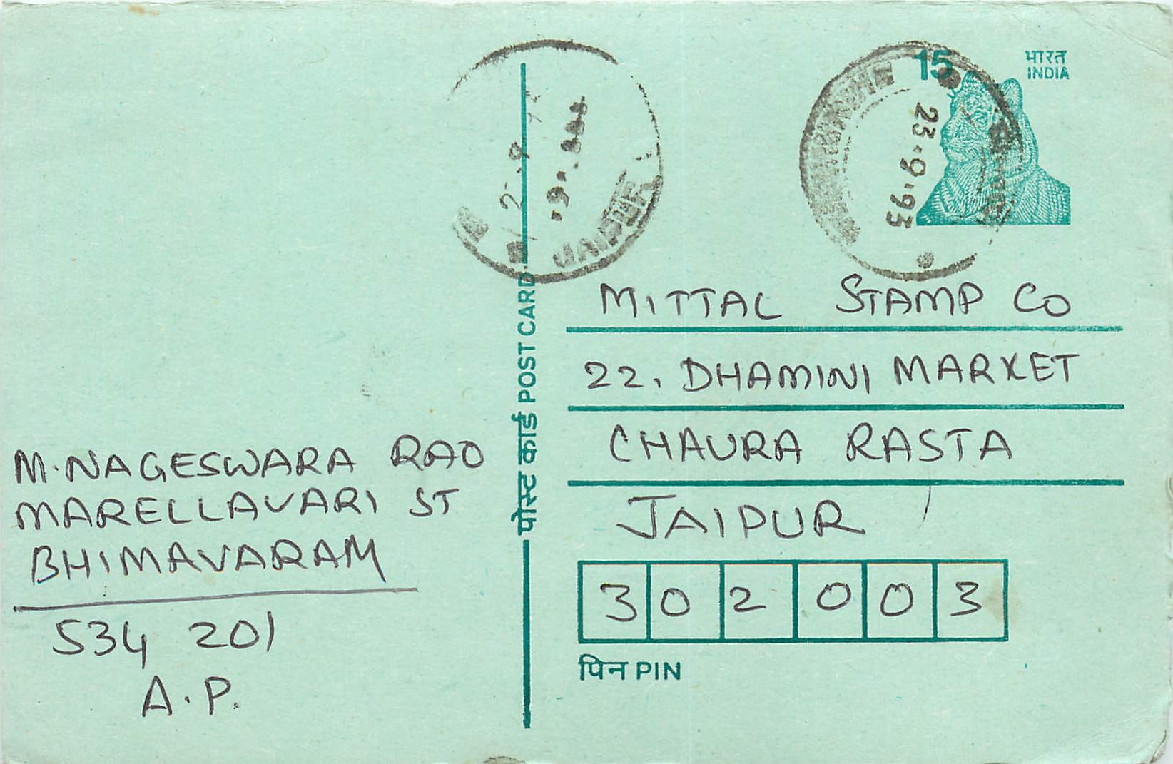 Inde India Entier Postal Stationary Tigre
