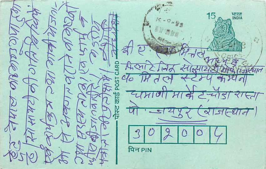 Inde India Entier Postal Stationary Tigre