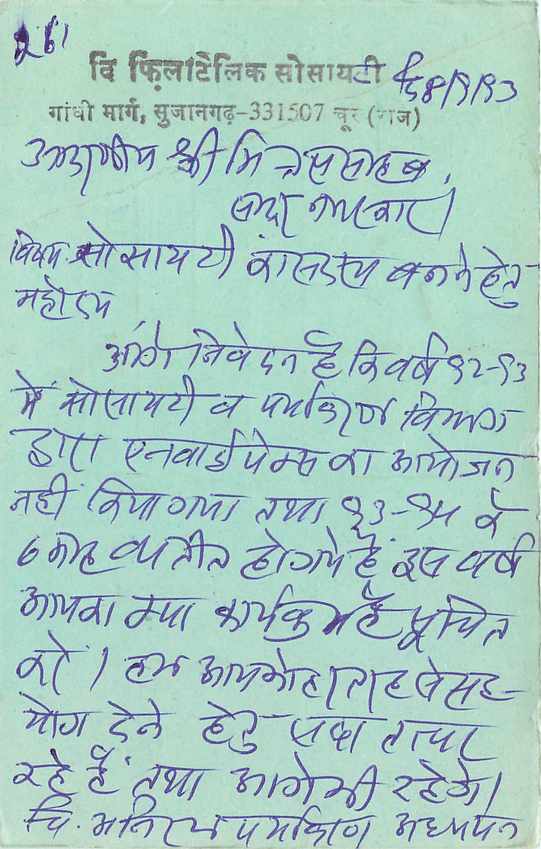 Inde India Entier Postal Stationary Tigre — Verso