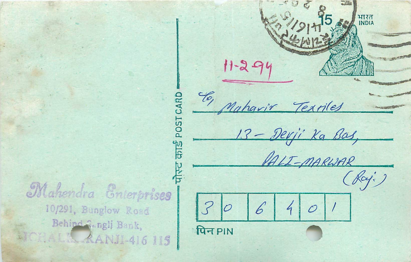 Inde India Entier Postal Stationary Tigre