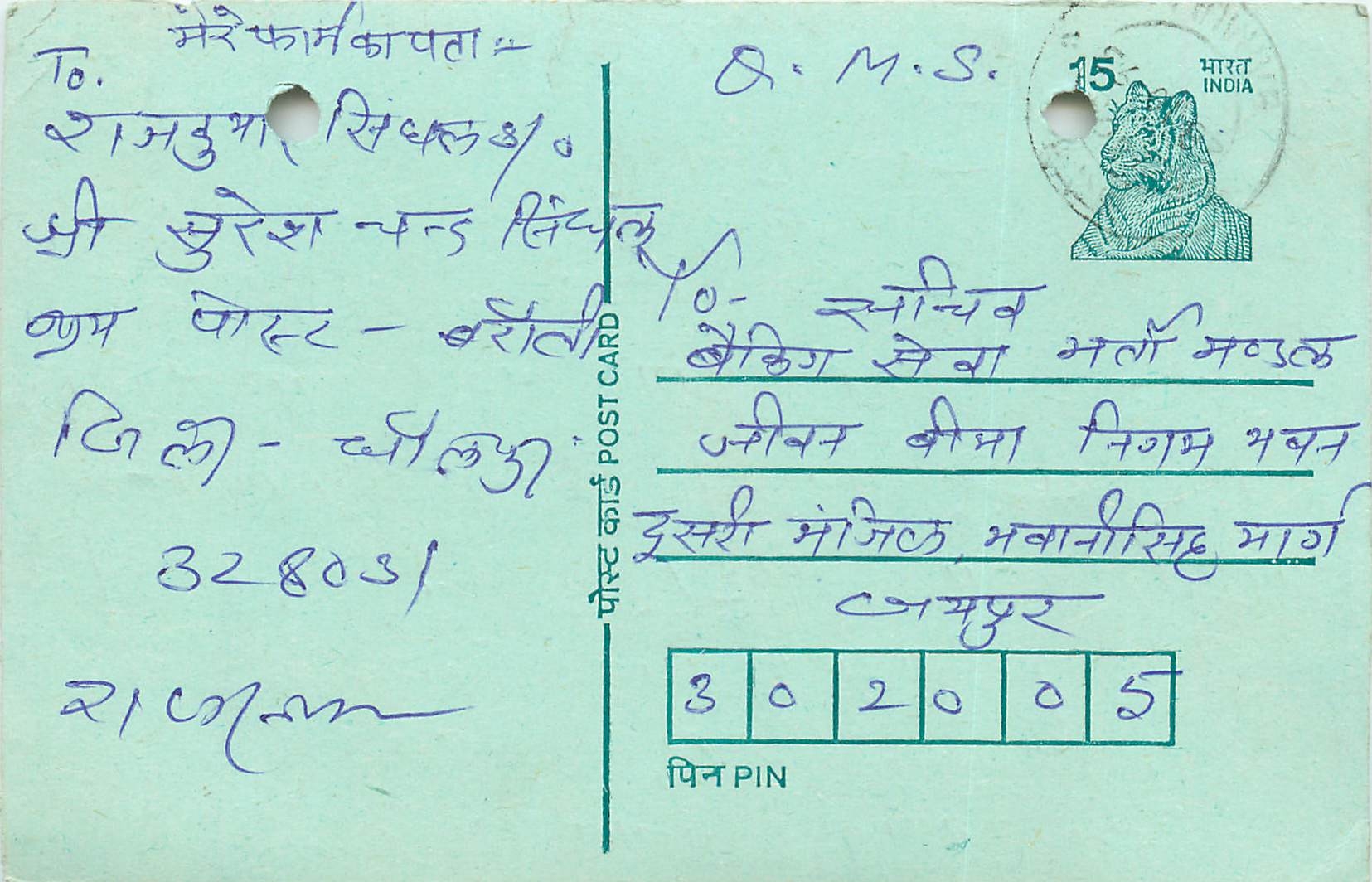 Inde India Entier Postal Stationary Tigre