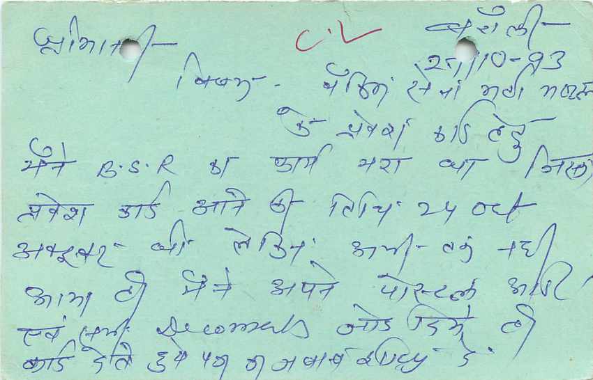 Inde India Entier Postal Stationary Tigre — Verso