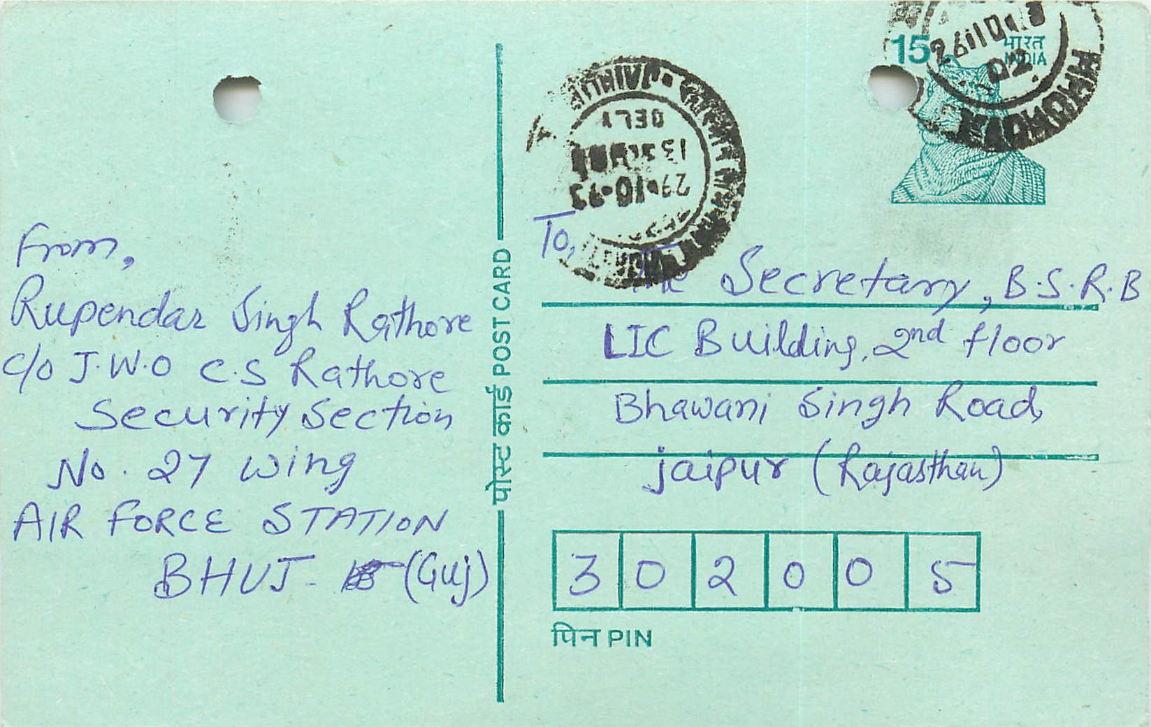 Inde India Entier Postal Stationary Tigre