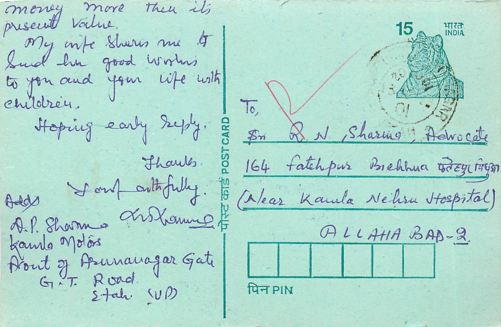 Inde India Entier Postal Stationary Tigre