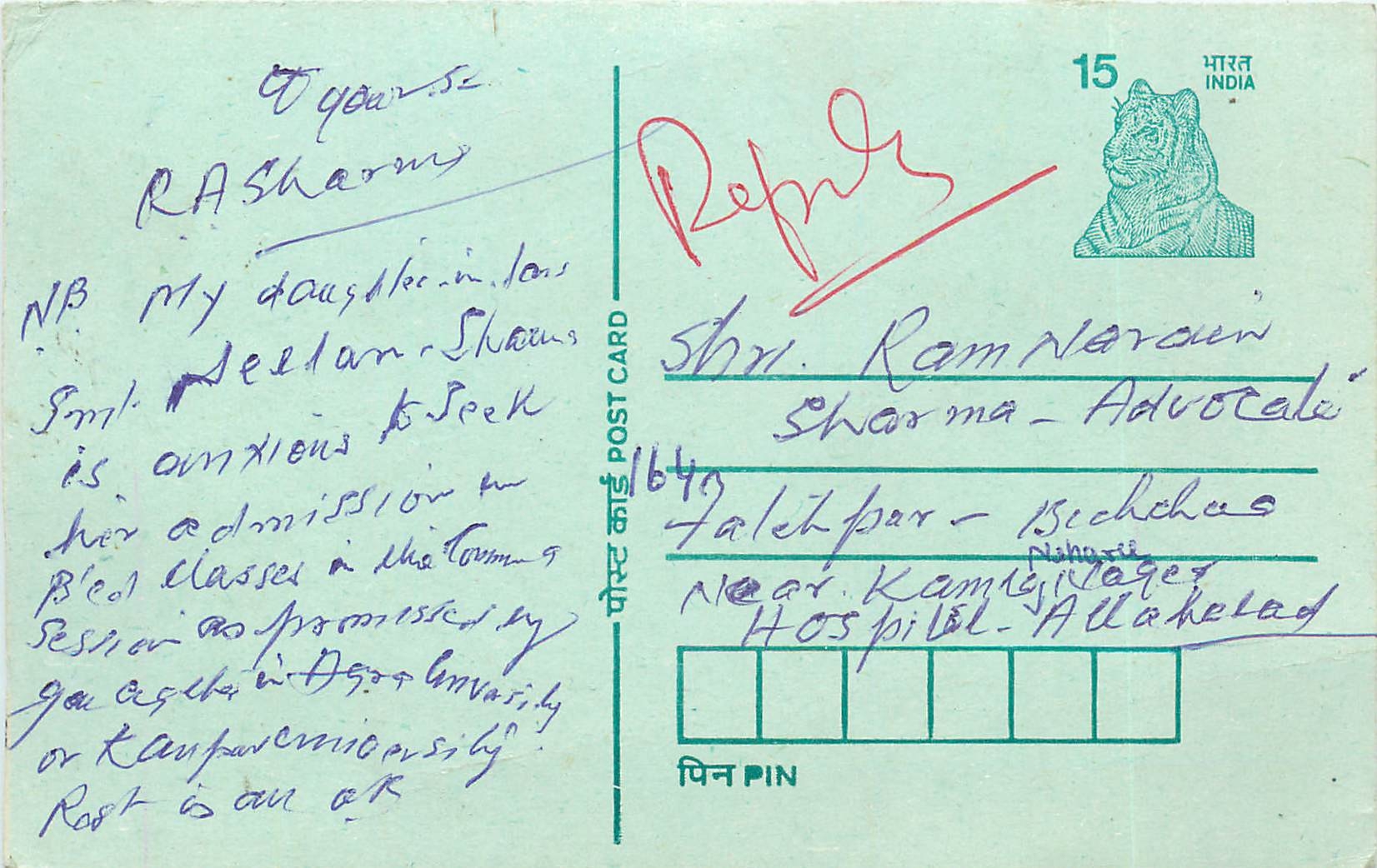 Inde India Entier Postal Stationary Tigre