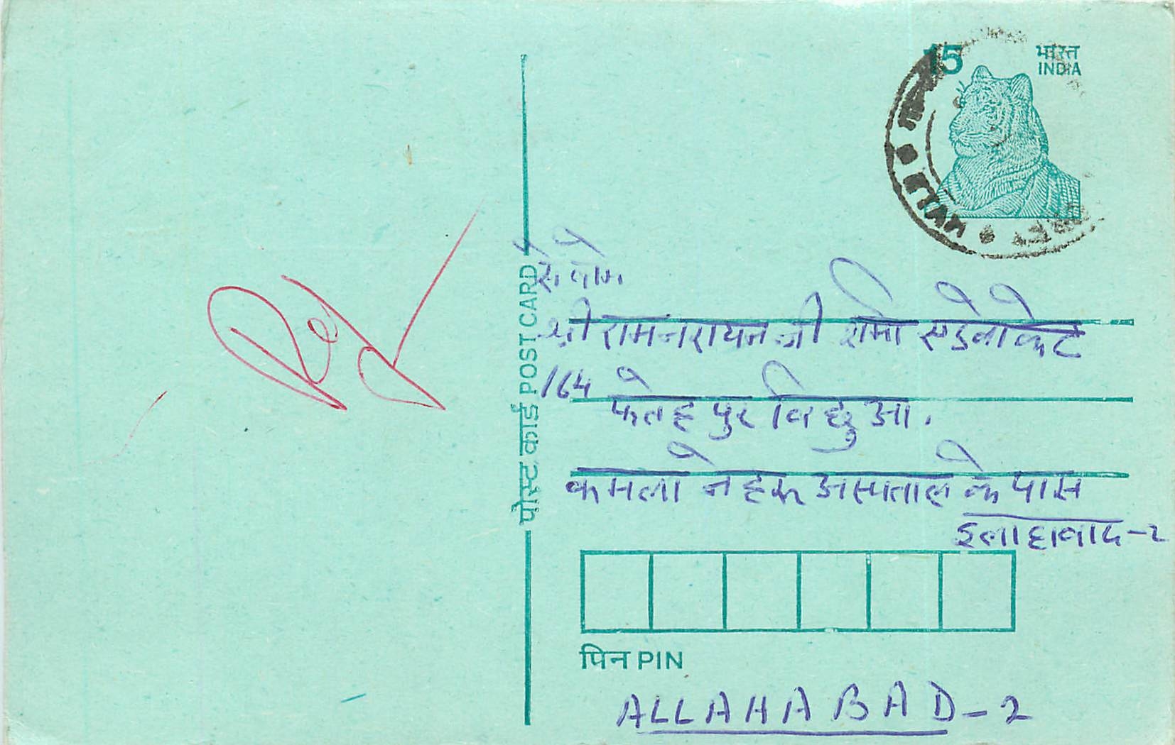 Inde India Entier Postal Stationary Tigre