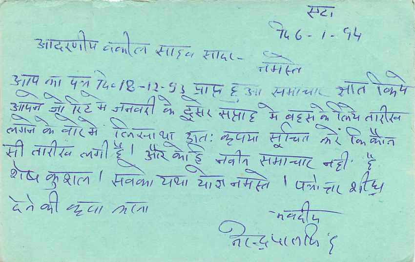 Inde India Entier Postal Stationary Tigre — Verso