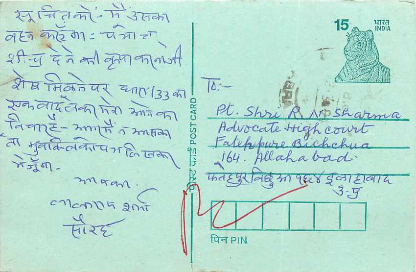 Inde India Entier Postal Stationary Tigre