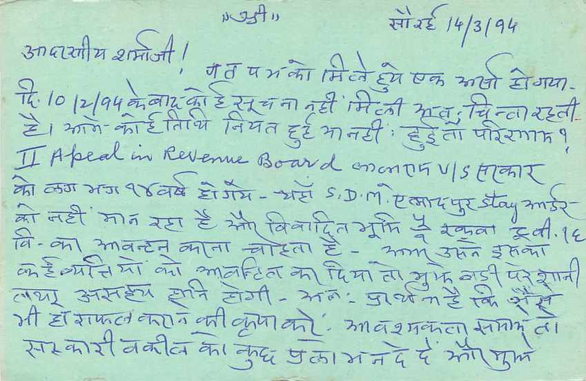 Inde India Entier Postal Stationary Tigre — Verso