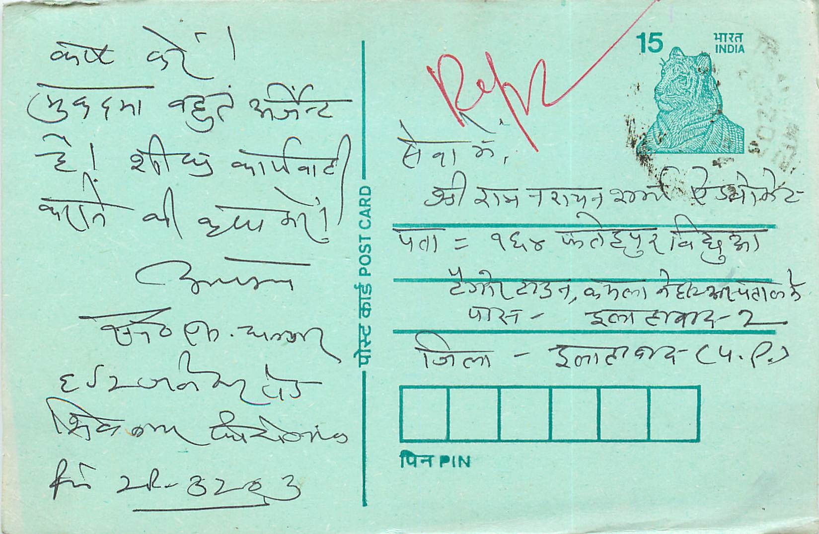 Inde India Entier Postal Stationary Tigre