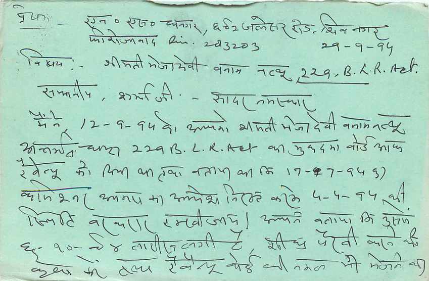 Inde India Entier Postal Stationary Tigre — Verso