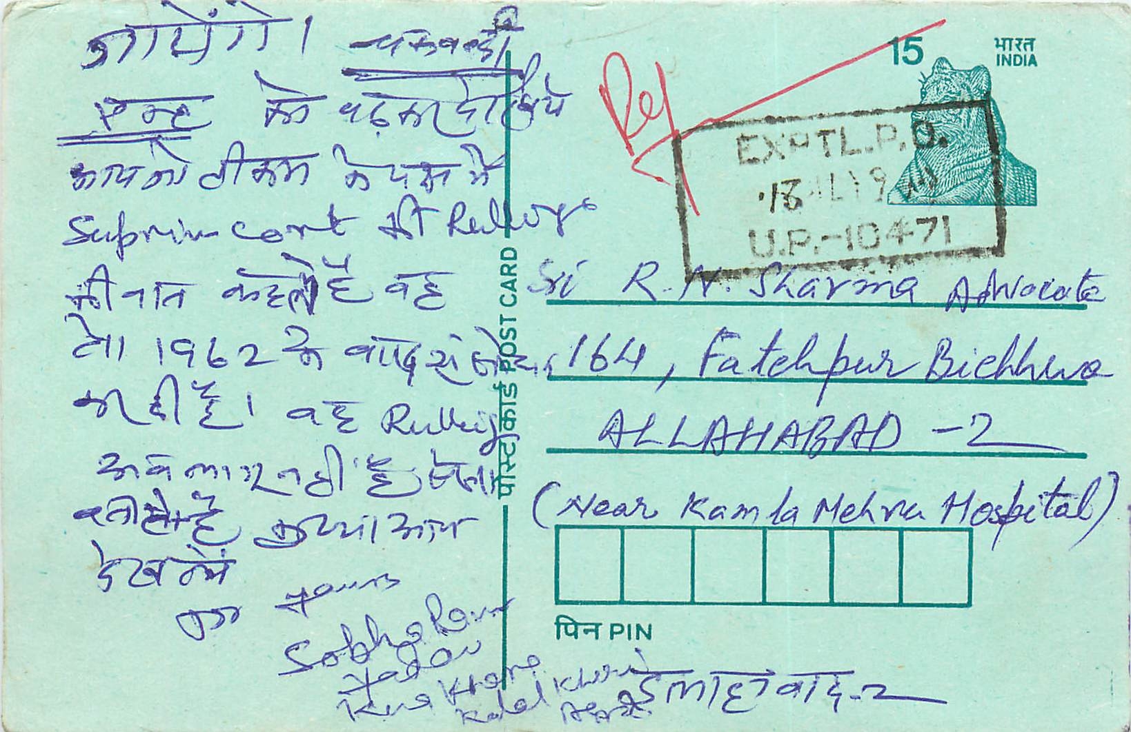 Inde India Entier Postal Stationary Tigre